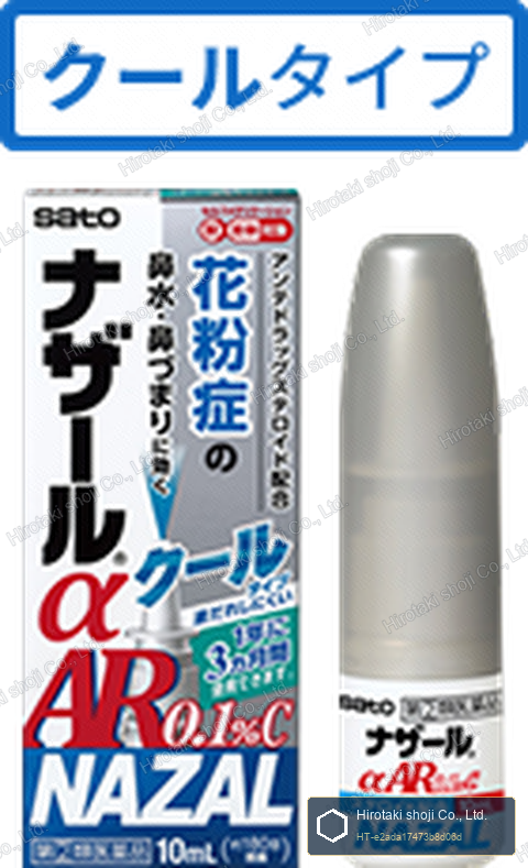 SATO NAZAL alpha AR